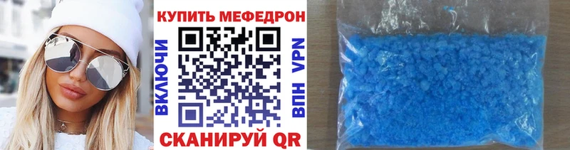 наркотики  kraken как зайти  Мефедрон мяу мяу  Касли 