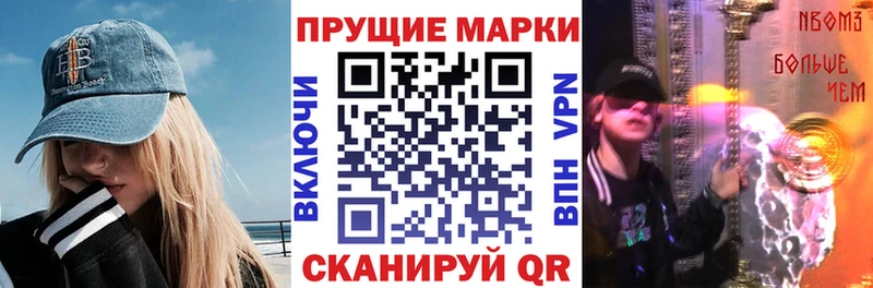 Марки N-bome 1,8мг  Касли 